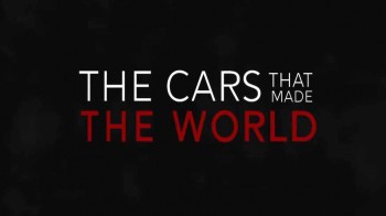 Автомобили изменившие мир