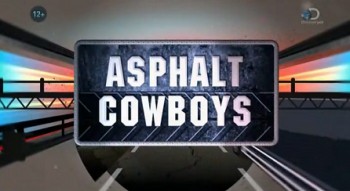 Дорожные ковбои 2 сезон 3 серия / Asphalt Cowboys (2015) Discovery